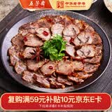 五芳斋酱牛肉卤味熟食牛肉干肉脯 休闲零食开袋即食 250克真空袋装