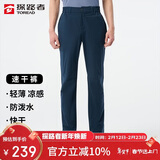 探路者（TOREAD）速干裤男春夏户外透气防泼水弹力徒步登山功能裤TAMMCN81840