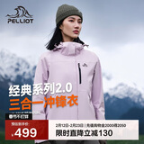 伯希和（Pelliot）【山野经典2.0】冲锋衣三合一秋冬男女户外保暖外套12340106紫3X