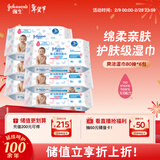 强生（Johnson）婴儿爽洁湿巾湿纸巾80抽*6包 新生儿宝宝温和清洁水润亲肤不刺激