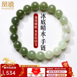 凤禧珠宝天然和田玉手链玉石手串玉珠子男女士手链送妈妈生日新年礼物