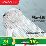 九牧（JOMOO）花洒喷头大面板三功能双增压富氧手持花洒S148013