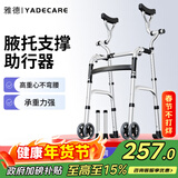 雅德老人助行器拐杖老年助力行走助步器手推车康复训练器材走路辅助器