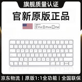 stiger【国补正品丨顶配官装】适用苹果ipad妙控键盘Macbook无线蓝牙平板电脑台式Magic Keyboard笔记本 【妙控键盘-苹果白】PPGF质量认证原版妙控键位 顶配同芯丨正品行货丨已