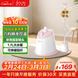 贝尔莱德（SALAV）立式挂烫机35g/min1.7L水箱【品质如一】挂烫机家用2025新款手持便携大功率电熨斗熨烫商用GS6119