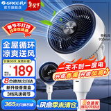 格力（GREE）电风扇家用空气循环扇客厅卧室办公宿舍落地扇涡轮对流换气扇台式桌面小风扇广角摇头台地两用电扇 【热销爆款】循环香薰风 旋钮控制 1903g3