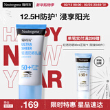 露得清全身防晒霜SPF50+高倍防晒隔离防水防汗大容量80ml防晒乳新年礼物