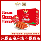 麻辣王子正宗辣条366g（20包）微麻微辣休闲零食办公室下午茶解馋分享小吃
