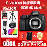 佳能（Canon） EOS 6D MarkII 全画幅单反相机 佳能6d2 vlog数码单反相机 佳能6D2机身【不含镜头】 官方标配【无必备配件摄影大礼包~推荐购买套餐】
