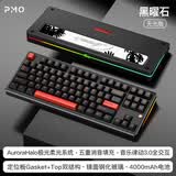 PMO极光80三模机械键盘客制化铝坨坨有线2.4g蓝牙gasket结构top电竞游戏办公外设热插拔女生Aurora 黑曜石【无光-青竹轴】PC定|镜面玻璃
