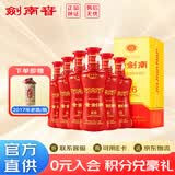 剑南春【官方直供】 52度 500mL 6瓶 金剑南k6 整箱装 浓香型白酒