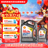 壳牌（Shell） 超凡喜力全合成机油灰壳0W-20 SP级4L+1L香港进口