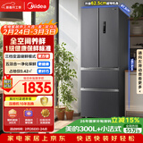 美的（Midea）325L法式四开门冰箱小户型超薄风冷无霜一级能效变频节能净味以旧换新BCD-325WFPM(E)国家补贴