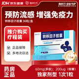 有时力转移因子胶囊 6mg:200μg*36粒/盒*3盒