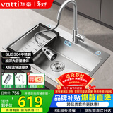 华帝（VATTI）304不锈钢水槽大单槽厨房洗菜盆一体盆家用洗菜池水池盆 S3系列