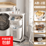 京东物流 家用大号多层脏衣篮脏衣篓浴室洗衣篮卫生间塑料收纳筐 升级加厚款【2层】顶部置物/静音滑轮 白色