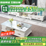 壹品帆诚【24小时闪发】茶几客厅简约茶几电视柜组合套装客厅茶几 1.2M茶几+4抽电视柜 暖白+白玻璃 钢化玻璃桌面