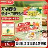 爷爷的农场婴幼儿牛肉蔬菜胚芽米即食粥100g宝宝早餐冲冲粥速食6-12个月