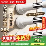 卡贝伸缩晾衣杆免打孔窗帘杆浴帘杆不锈钢撑杆阳台晾衣杆固定晾衣架子