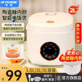 半球电饭煲 电饭锅迷你饭煲1-3-4-6人 家用陶瓷釉内胆智能预约煲汤煮米饭电饭锅带蒸笼 2L 【象牙白】陶瓷釉智能方煲