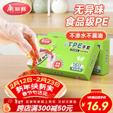美丽雅一次性手套食品级加厚T型PE手套160只 厨房和面家用塑料手套