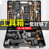 科麦斯手电钻家用电钻套装五金工具箱大全工业级电工维修组合车载修理