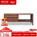 源氏木语实木茶几小户型客厅北欧茶台橡木现代简约原木茶桌 胡桃色1.1茶几 (1100*500*450mm) 整装