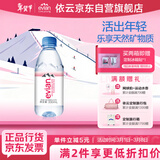 依云（evian）矿泉水 330ml*24瓶 饮用水 高端矿泉水 法国进口 会议商务用水