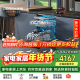 老板【性价比】星辰W76B01A 150升以上大容量嵌入式洗碗机 独立烘干紫外0菌消杀 家用全自动