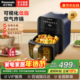 松下（Panasonic） 空气炸锅NF-HC300-A多功能家用空气炸透明可视全自动无油大容量电炸锅煎炸锅低脂空气炸烤箱  NF-HC300-A 4L