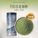 太守堂 鹅不食草粉100克 鹅不食草粉新鲜超细粉 石胡荽 食胡荽