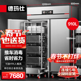 德玛仕（DEMASHI）商用消毒柜 热风循环双开门不锈钢立式厨房饭店用消毒碗柜XDR910-T2（推车定制款）