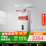 方太平衡式燃气热水器16升 抗风防冻 封闭空间可装 浴室可装 寒冷地区可装 恒温洗澡 下置风机 D16E2