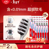 高露洁（Colgate）超洁纤柔备长炭软毛成人牙刷 15支深洁牙缝 防滑软胶刷柄京东自营