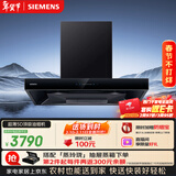 西门子（SIEMENS）【自清洁】超薄5D欧式高温自清洁免拆洗 大吸力抽油烟机一级家用吸油烟机组套装LCDJ9C3BNW