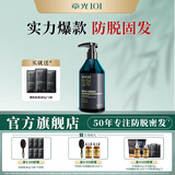 章光101防脱香波洗发水防掉发脱发洗发露养发草本植萃洗头水 【升级款】防脱洗发水 360ml*1瓶 【送试用装】
