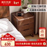 源氏木语实木床头柜北欧卧室收纳柜家用储物柜床边柜橡木胡桃色0.4m三抽
