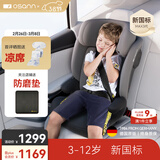 欧颂（Osann）MAX3代新国标儿童安全座椅3岁以上-12岁汽车用车载大童增高垫