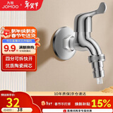 九牧（JOMOO）黄铜水龙头入墙式单冷洗衣机快开自来水拖把池龙头7212-234/1C-1