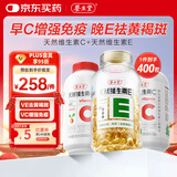 养生堂天然维生素e软胶囊  维生素e ve美容祛黄褐斑 天然维生素c搭配vc VE 200粒*1盒 +VC200片*1盒