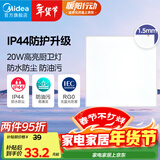 美的（Midea）厨房灯LED集成吊顶扣板厨卫灯平板浴室卫生间嵌入式面板吸顶灯