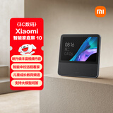 小米智能家庭屏 10 小爱同学智能音箱 AI大模型问答 智能中控屏10.1英寸 小爱音响 微信通话 礼物