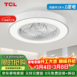 TCL 吸顶餐厅儿童房间超薄吊顶一体吸顶卧室风扇灯水晶装饰吊扇灯具 星星-变频+调光-遥控