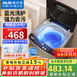 奥克斯（AUX）波轮洗衣机全自动 大容量洗衣机家用宿舍租房神器 【国补】 金色13KG洗脱容量/智能风干【蓝光抑菌】 波轮