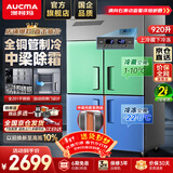 澳柯玛（AUCMA）商用冰箱四门立式冷藏冷冻双温冰箱六门酒店厨房冰箱 商用冰柜厨房冰箱四开门冰箱商用 四门双温丨全铜管-22℃丨201不锈钢