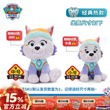 汪汪队立大功（PAW PATROL）汪汪队玩具毛绒全套狗狗玩偶公仔男女孩玩具旺旺队新年礼物 经典款-珠珠公仔【需选尺寸】 中号-坐或站高约17~22.9CM
