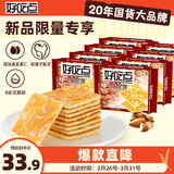 好吃点香脆杏仁饼108g*8包薄脆饼干独立包装办公室休闲零食
