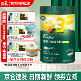 英氏米粉婴儿高铁英式米糊宝宝6-7-8-9-12个月营养1段2段3段1岁以上 3阶番茄牛肉加锌米粉 258g*1罐