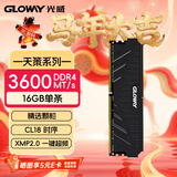 光威（Gloway）16GB DDR4 3600 台式机内存条 天策 马甲条 精选颗粒 CL18 星空黑