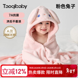 taoqibaby宝宝浴巾儿童带帽斗篷浴袍新生儿超软吸水浴巾包巾速干80*120cm